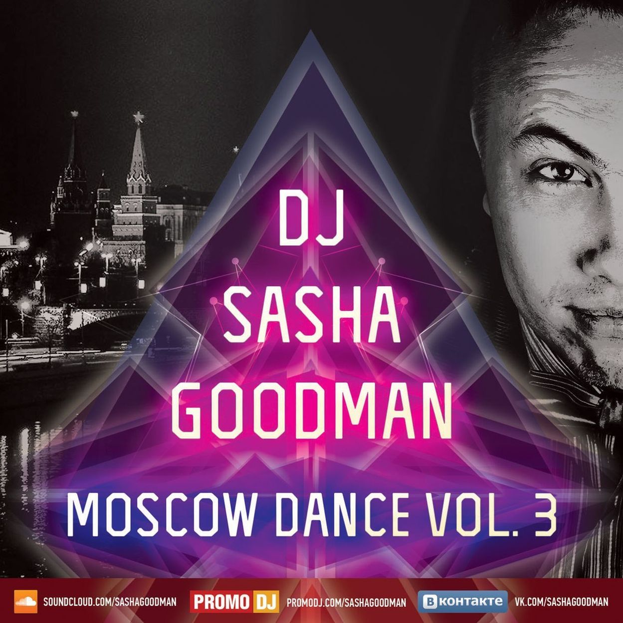 Sasha goodman. Sasha Goodman - go moving. Sasha Goodman ROMA Wind go moving. DJ Sasha Style.