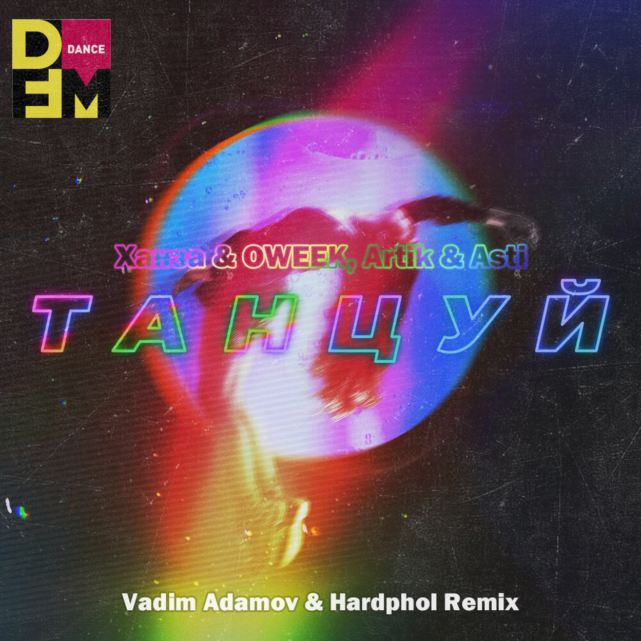 Adamov hardphol remix. Inna up Vadim Adamov Hardphol Remix. Artik & Asti - она не я (Vadim Adamov & Hardphol Remix). Up (Vadim Adamov & Hardphol Remix) Inna, Vadim Adamov, Hardphol. Артик Асти Гармония ремикс Vadim Adamov & Hardphol.