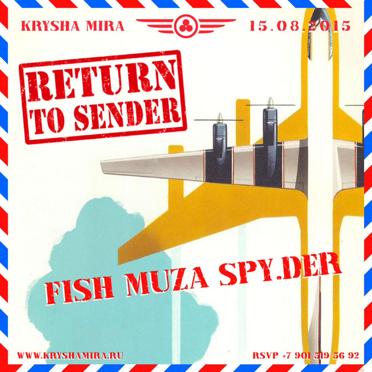 T me return to sender европа. Krysha Mira Music.