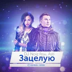 Dj Noiz feat Asti - Зацелую (Dj konkov remix)