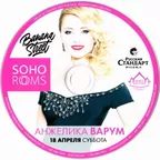 SOHO ROOMS: Мисс Россия 2015 (18/04/2015)