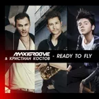 Maxigroove feat. Кристиан Костов - Ready To Fly