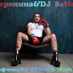 Боронина&DJ Saffron-Лифчик(DJ STROBB Mash up)