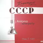 Кафетерий СССР Mix Vol 1