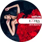 Extra Lounge (June 2015)
