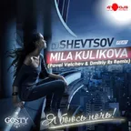 DJ Shevtsov feat. Mila Kulikova - Я Боюсь Ночь (Pavel Velchev & Dmitriy Rs Remix)(Radio Ver)