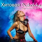 Хитовая Diskoteka'2015.Deep Version(Vol.5)
