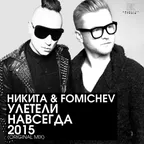 НИКИТА & FOMICHEV - Улетели навсегда 2015 (Original mix)