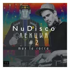 Max La Rocca - NUDISCO"ЛЕКЦИЯ 2