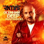 Осенний DEEP Марафон