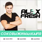 Соковыжималка #10