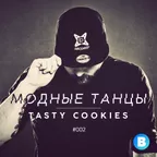 Модные Танцы #002