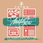 RHYTHMS Radio Show (Jan.19.2024)