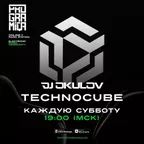 TECHNOCUBE  Mix Case #3 (mixed by DJ Okulov)