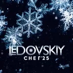 СНЕГ'25
