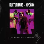 Kulturhaus - Крейзи (Twenty Five Remix)
