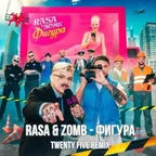 Rasa & Зомб — Фигура (Tweny Five Remix)