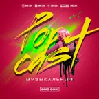 Dmc Cox  - PopCast #1 (Makers Sound Mix)