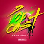 Dmc Cox - PopCast #2 (Makers Sound Music)