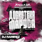 DJ Ramirez - Disco Marusya 676 (Special PS Project Edition)