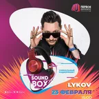 SOUND BOX 23.02.2025 (www.pervoesetevoe.ru)