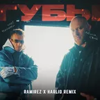 Олег Майами, Лёша Свик - Губы (Ramirez x Harlid Remix)