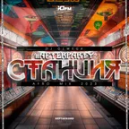 DJ OLMEGA - #AfterParty Станция 2 (Afro House Mix 2025)