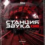 DJ OLMEGA &SKILL #СтанцияЗвука 018 (Юfm MegaMix 2024)