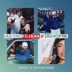 Jakone, Kiliana - Не моряк (Ramirez & Arefiev Remix)