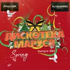 DJ Ramirez - Disco Marusya 684