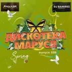 Disco Marusya 686 [Afro Edit]
