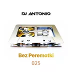 Bez Peremotki (Mix 025)