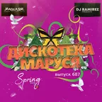 Disco Marusya 687 (Special Max Roven & Ruslan Kam Edition)