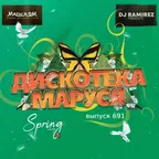 Disco Marusya 691