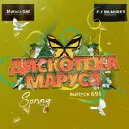 Disco Marusya 693