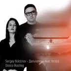 Sergey Bolotnov - Дельтаплан feat. Krista (Disco Bootleg)