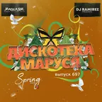 Disco Marusya 697 (Special Index-1 Edition)