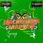 Disco Marusya 702