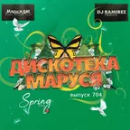 Disco Marusya 704 (Special Retro Edit)