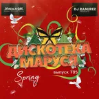 Disco Marusya 705 (Special Ramirez Edit)