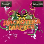 Disco Marusya 706 (Special Ramirez Edit)