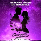 МАНАБИ & САТОРИ & DJ Ramirez - Опавшими листьями (Remake 2025)