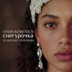 Sasha Komovich - Расскажи, Снегурочка (Dj Antonio D'N'B Remix)