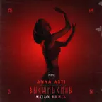 Anna Asti - Высшие Силы (Matur Afro House Remix)