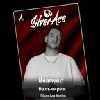 Bearwolf - Валькирия (Silver Ace Radio Edit)