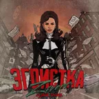 Zivert - Эгоистка (SULIM Remix)