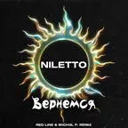 Niletto - Вернемся (Red Line & M1CH3L P Remix)