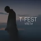 T-Fest - Улети (DJ Safiter Remix)