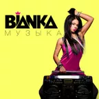 Бьянка - музыка (DJ Safiter Remix)
