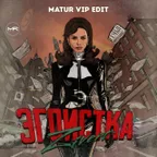Zivert - Эгоистка (Matur Vip Edit)
